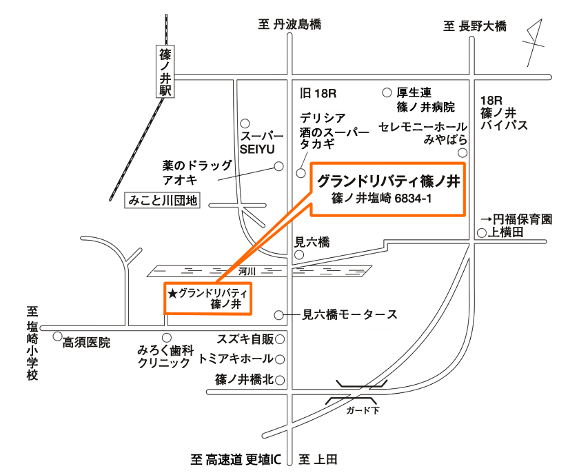 グランドリバティ篠ノ井アクセスマップ